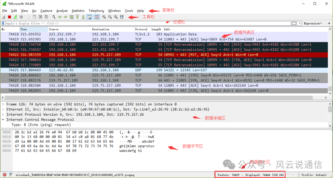 【网络协议】精讲 Wireshark 抓包和基本使用!图解超赞超详细!!! 【网络协议】精讲 Wireshark 抓包和基本使用!图解超赞超详细!!!
