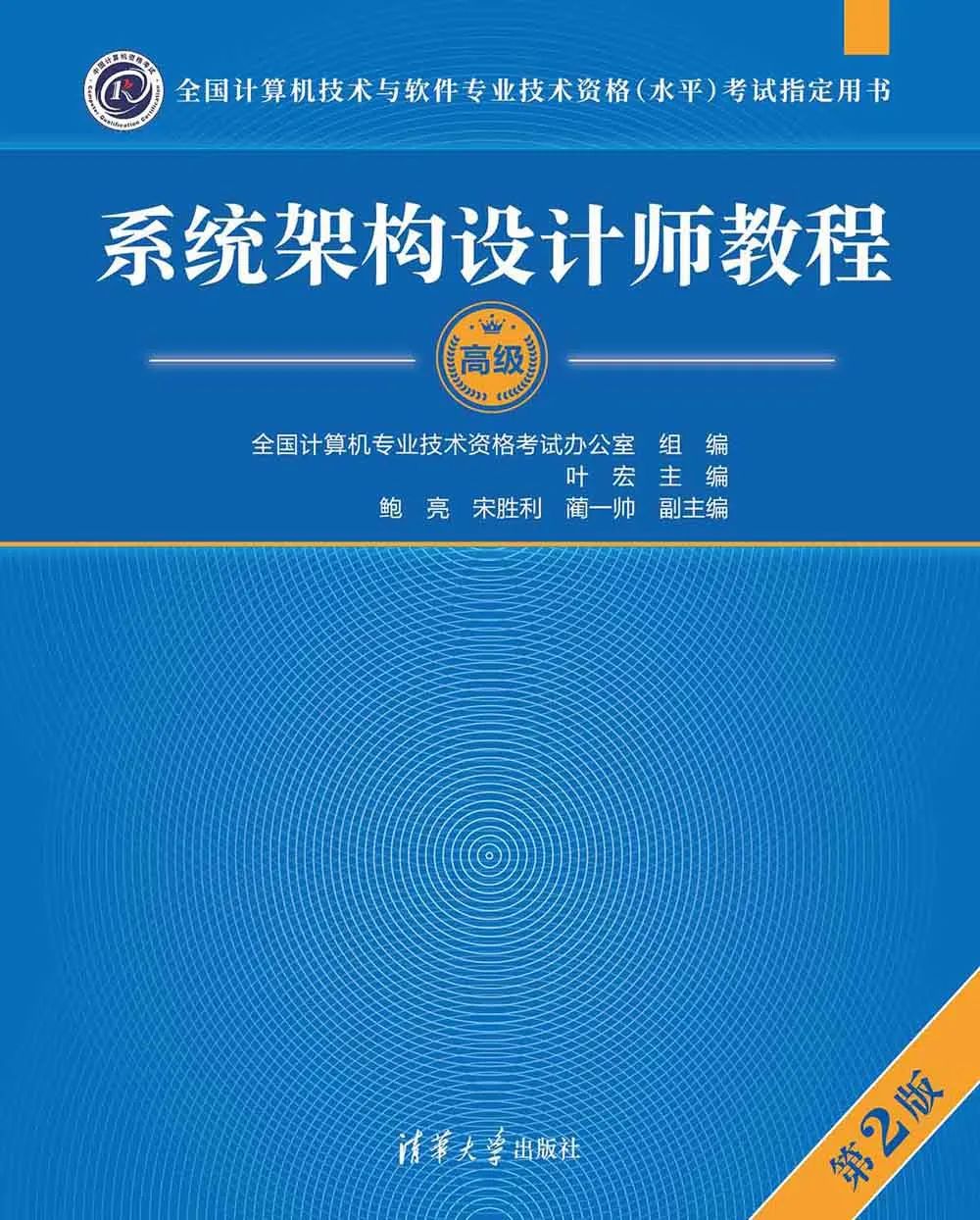 2023 年系统架构设计师（软考高级）备考资料，github 开源，免费分享
