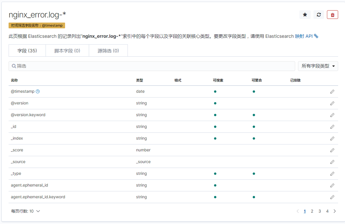 基于 ELK+Filebeat+Nginx+Redis 搭建日志分析平台