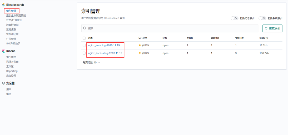 基于 ELK+Filebeat+Nginx+Redis 搭建日志分析平台