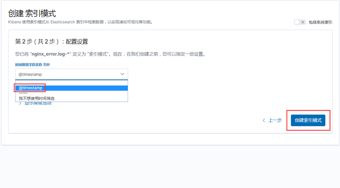 基于 ELK+Filebeat+Nginx+Redis 搭建日志分析平台