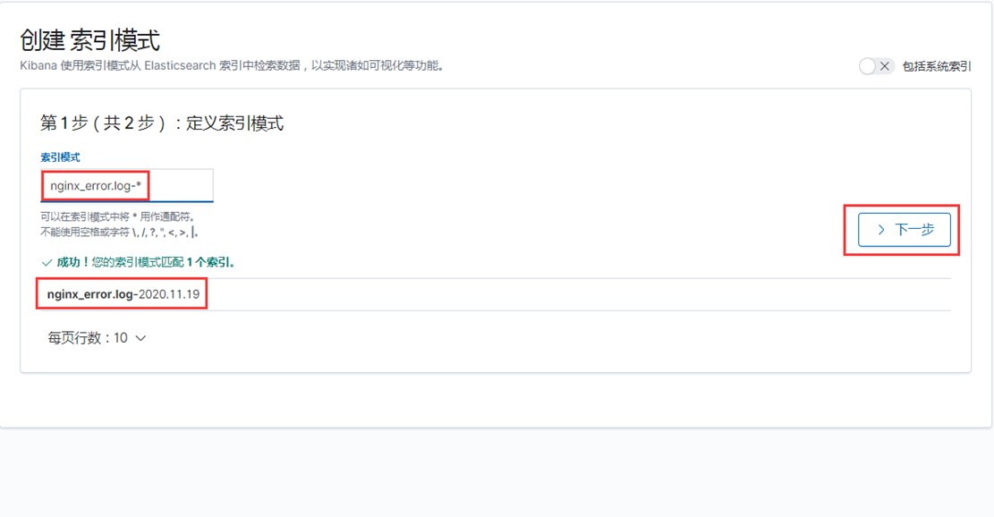 基于 ELK+Filebeat+Nginx+Redis 搭建日志分析平台