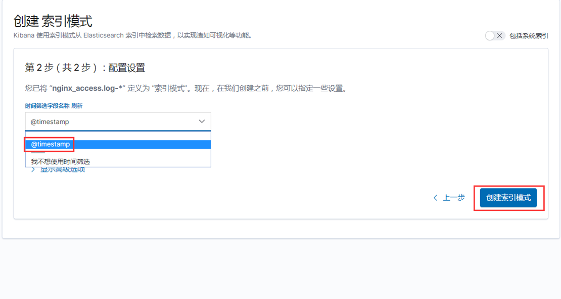 基于 ELK+Filebeat+Nginx+Redis 搭建日志分析平台