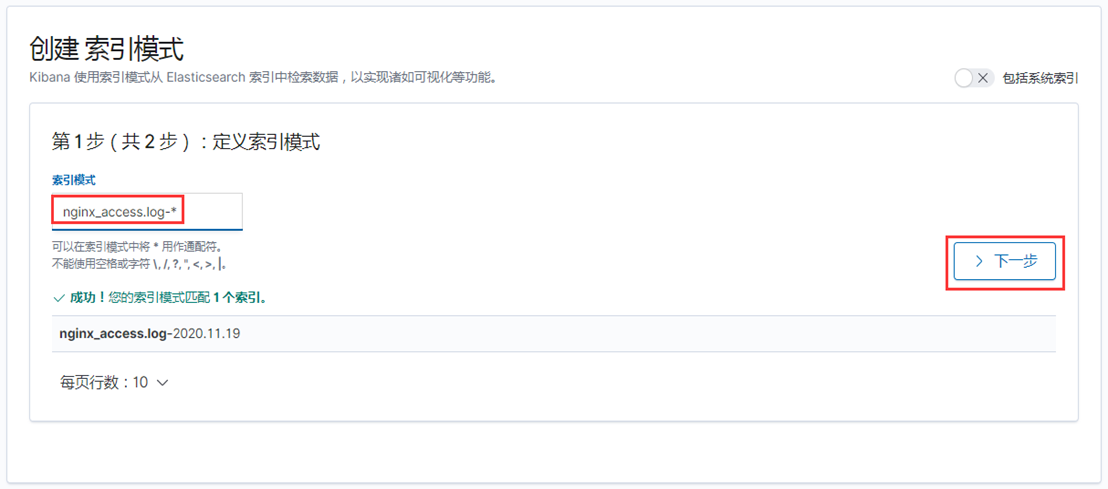 基于 ELK+Filebeat+Nginx+Redis 搭建日志分析平台