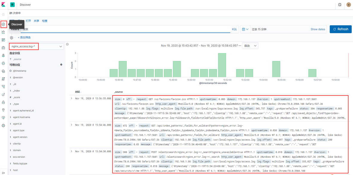 基于 ELK+Filebeat+Nginx+Redis 搭建日志分析平台