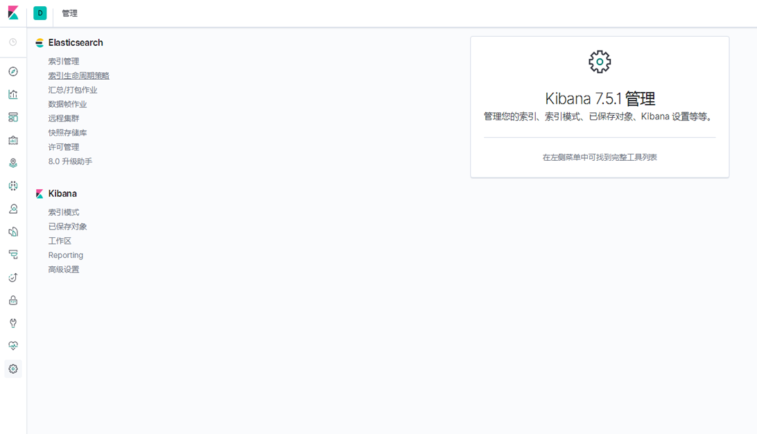 基于 ELK+Filebeat+Nginx+Redis 搭建日志分析平台
