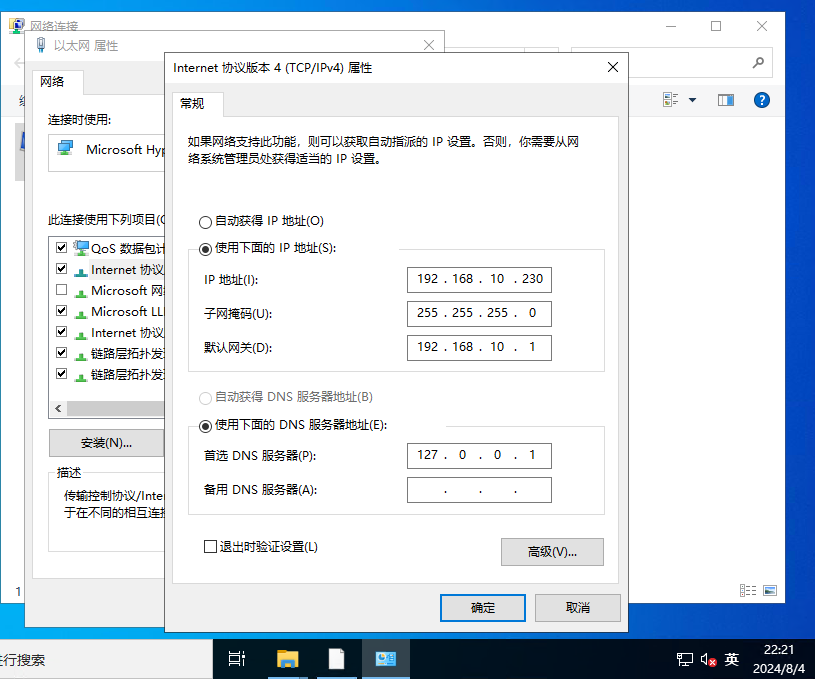 Windows Server2022 AD 域控安装过程