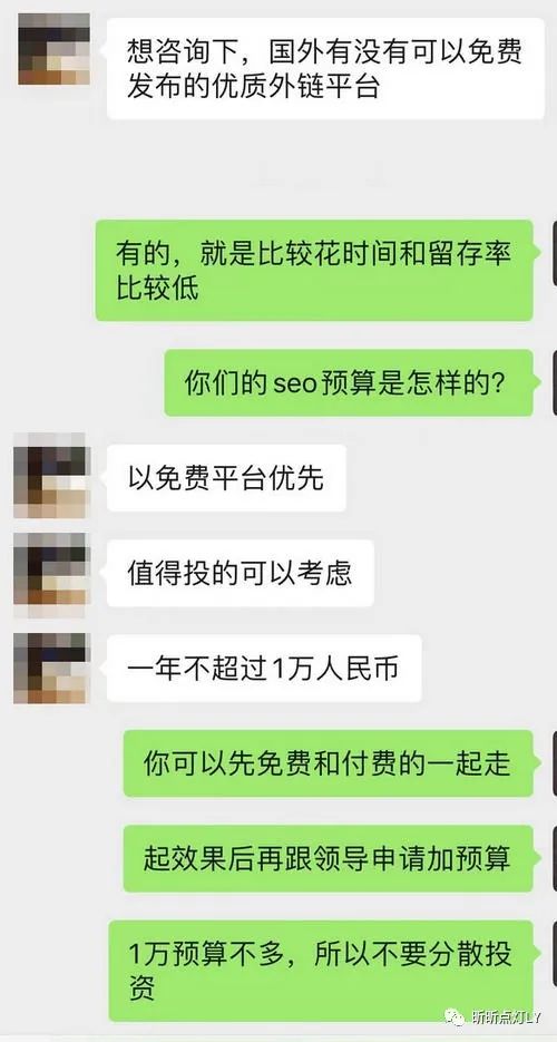 一年只有1万预算,怎么做SEO外链?-武穆逸仙