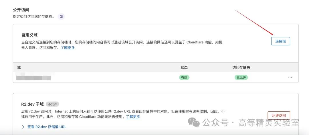 基于 Cloudflare R2 搭建零成本图床，配合免费 CDN，这才叫遥遥领先！