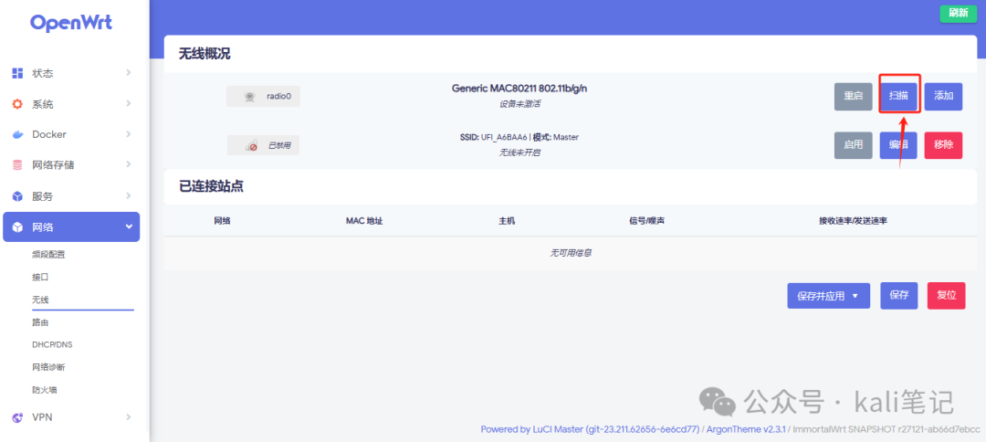 随身 WiFi 刷 OpenWRT 榨干它! 随身 WiFi 刷 OpenWRT 榨干它!