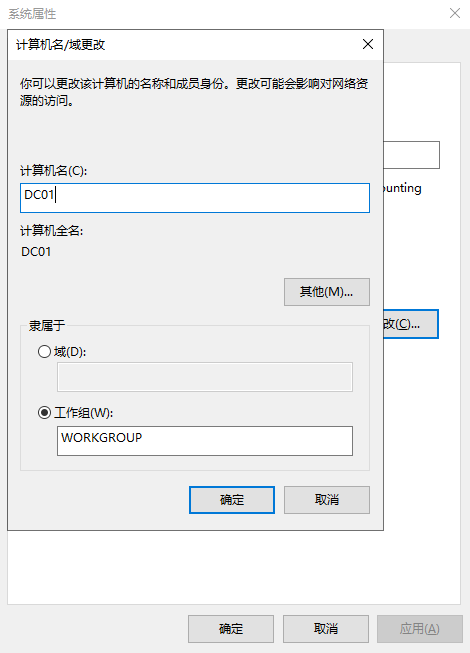 Windows Server2022 AD 域控安装过程
