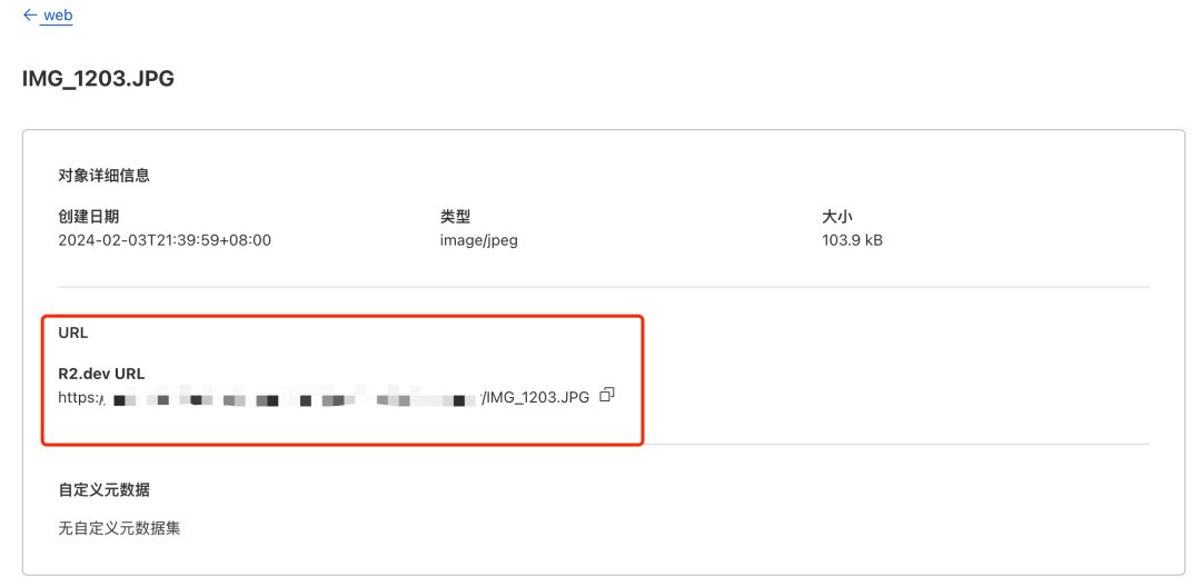 不限流量！Cloudflare R2 对象存储如何使用