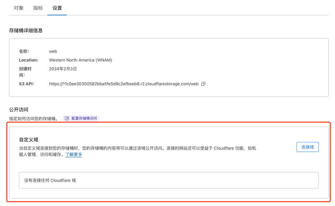 不限流量！Cloudflare R2 对象存储如何使用