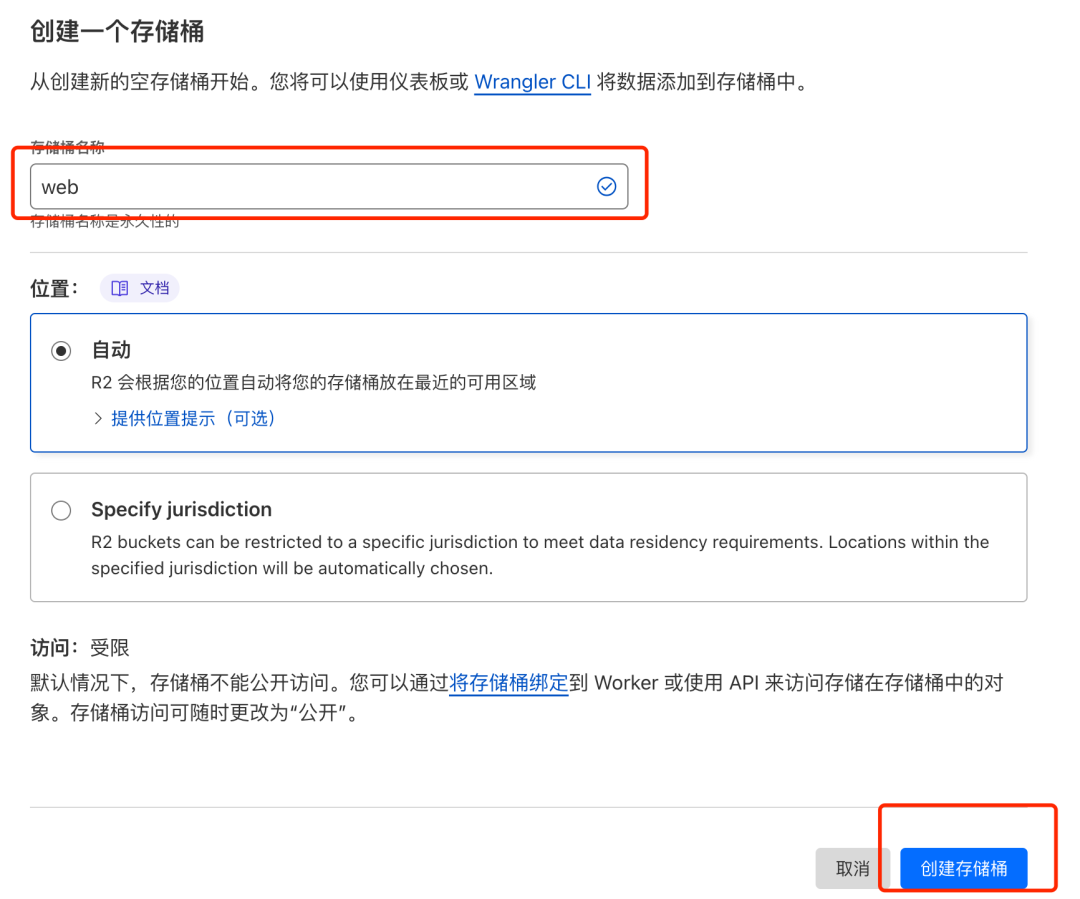 不限流量！Cloudflare R2 对象存储如何使用