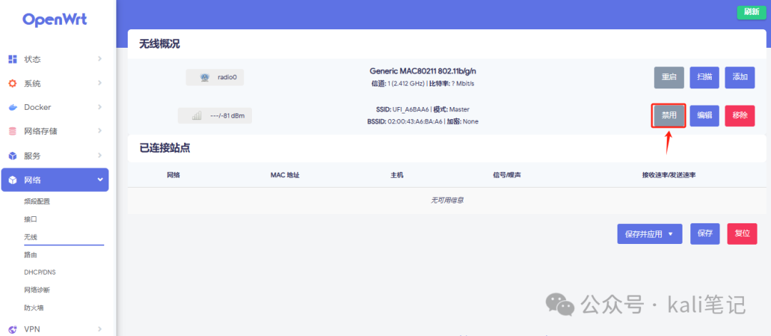 随身 WiFi 刷 OpenWRT 榨干它! 随身 WiFi 刷 OpenWRT 榨干它!