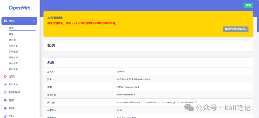 随身 WiFi 刷 OpenWRT 榨干它! 随身 WiFi 刷 OpenWRT 榨干它!