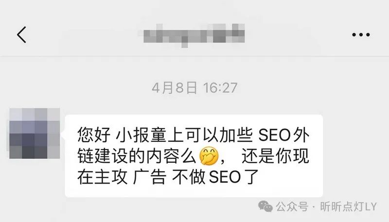 SEO断更7个月后,聊聊最近的两点感悟-武穆逸仙