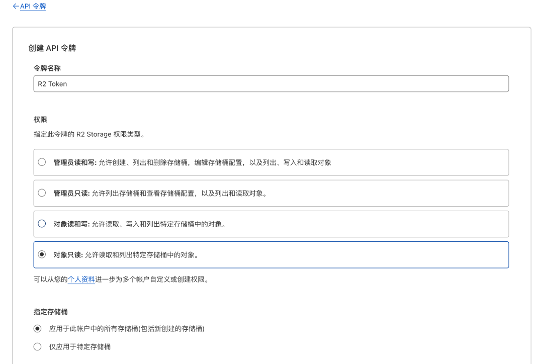 不限流量！Cloudflare R2 对象存储如何使用