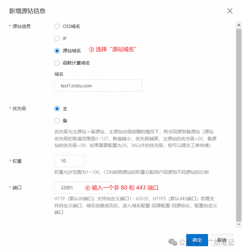利用 CDN 技术绕过家庭宽带 80 和 443 端口限制