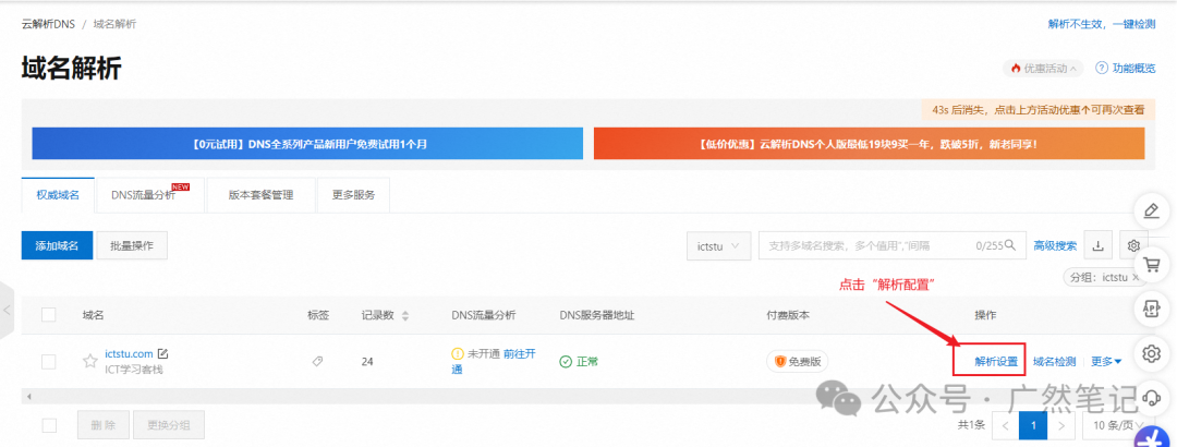 利用 CDN 技术绕过家庭宽带 80 和 443 端口限制