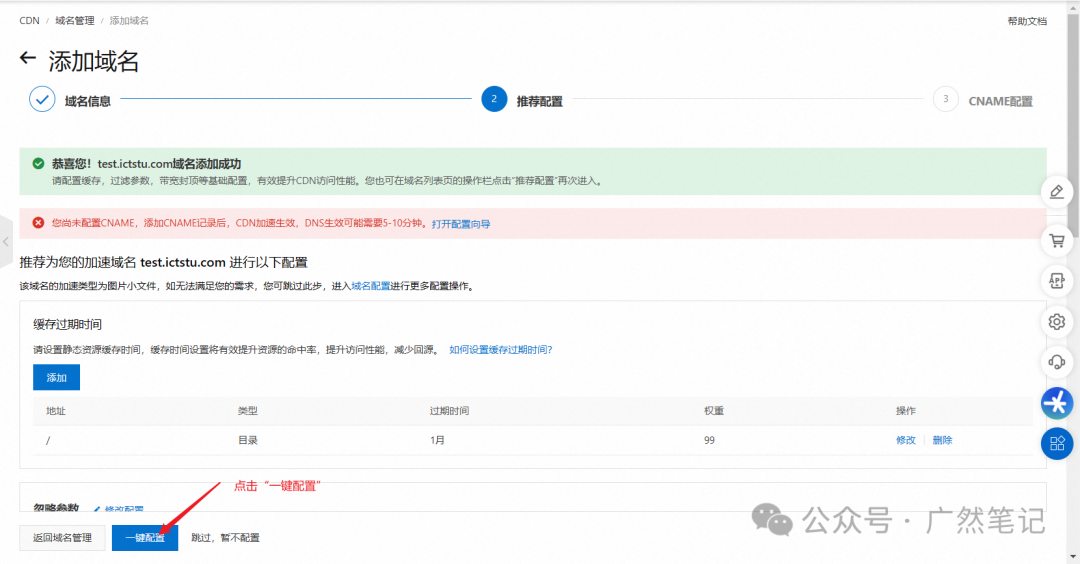 利用 CDN 技术绕过家庭宽带 80 和 443 端口限制