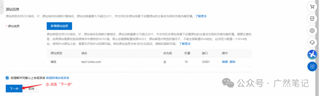 利用 CDN 技术绕过家庭宽带 80 和 443 端口限制