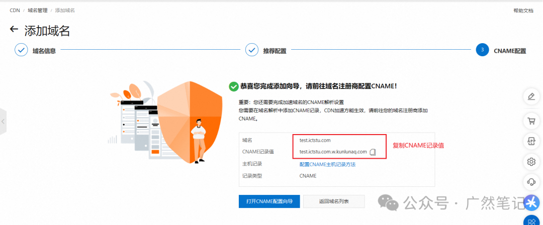 利用 CDN 技术绕过家庭宽带 80 和 443 端口限制
