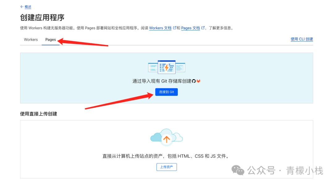 使用 Cloudflare 搭建图床服务且支持免费的 CDN 服务