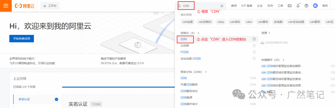 利用 CDN 技术绕过家庭宽带 80 和 443 端口限制
