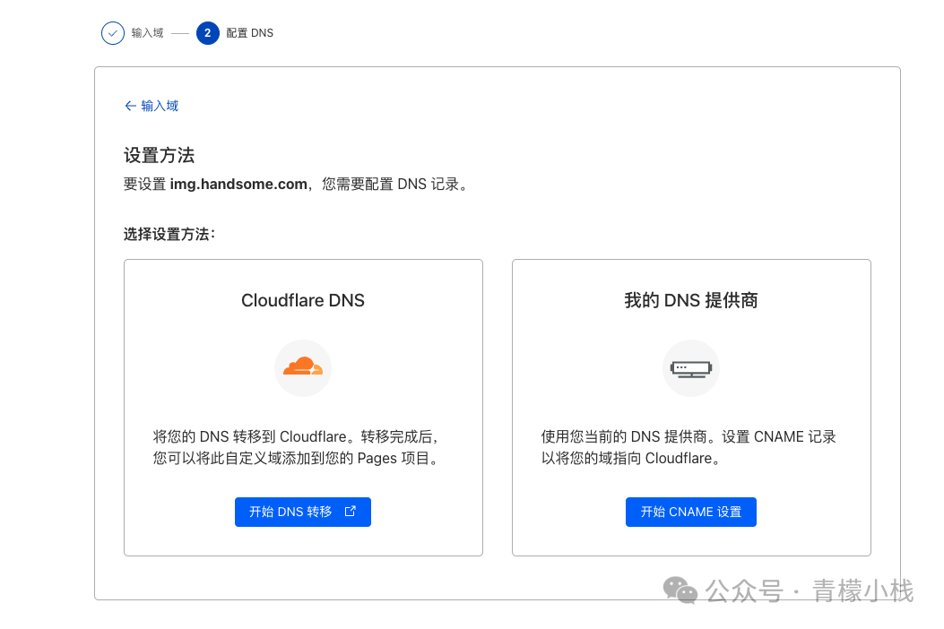 使用 Cloudflare 搭建图床服务且支持免费的 CDN 服务