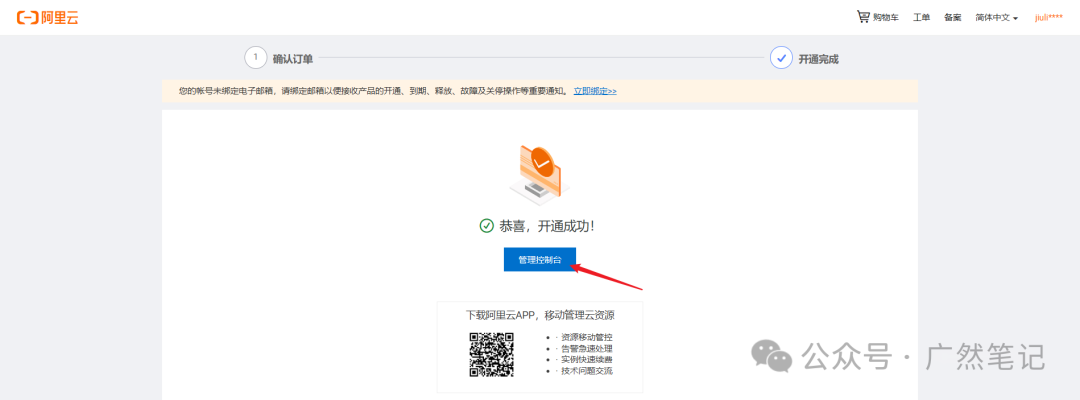 利用 CDN 技术绕过家庭宽带 80 和 443 端口限制