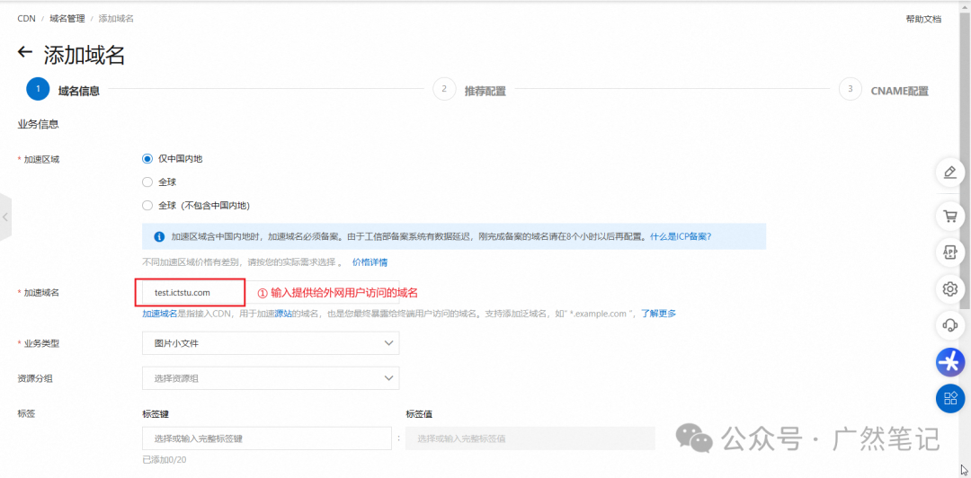 利用 CDN 技术绕过家庭宽带 80 和 443 端口限制