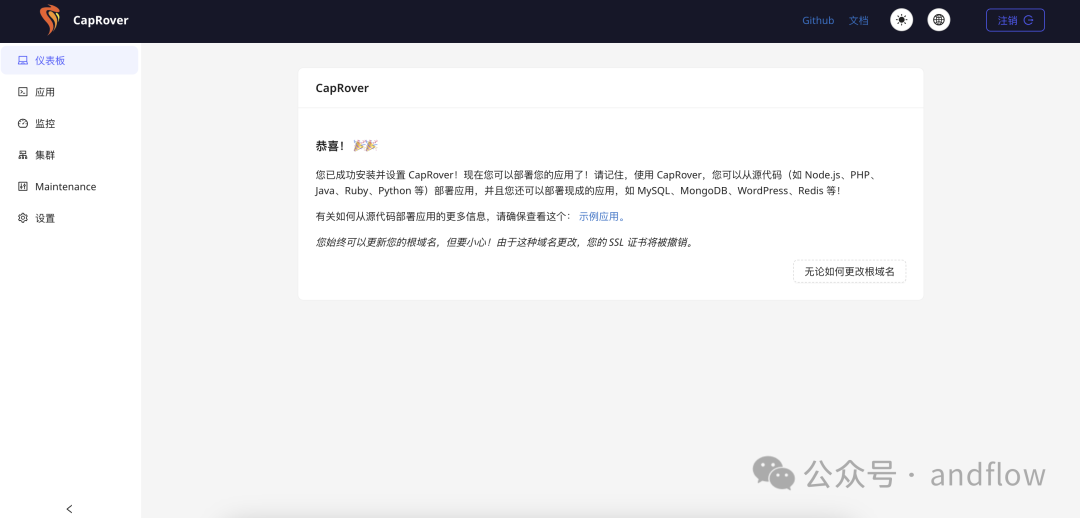 8 个免费开源 Nginx 管理系统，轻松管理 Nginx 站点配置