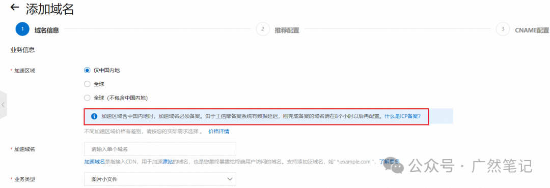 利用 CDN 技术绕过家庭宽带 80 和 443 端口限制