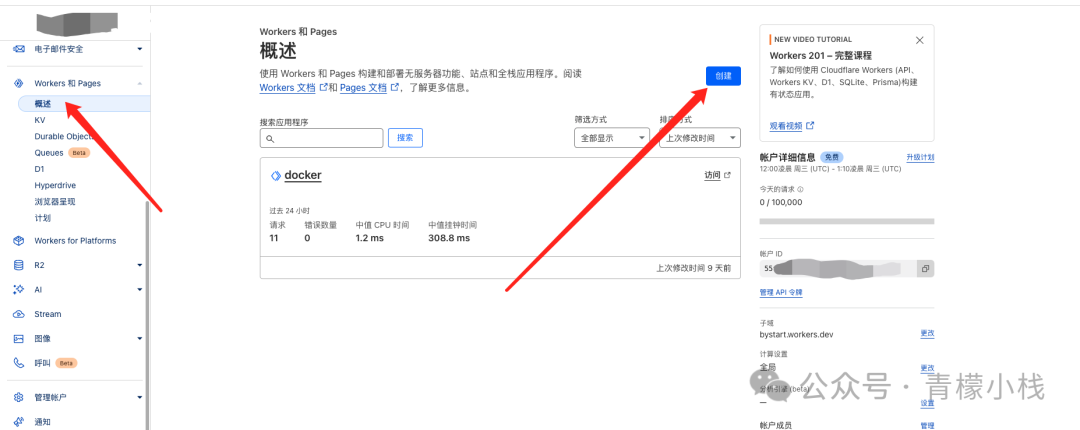 使用 Cloudflare 搭建图床服务且支持免费的 CDN 服务