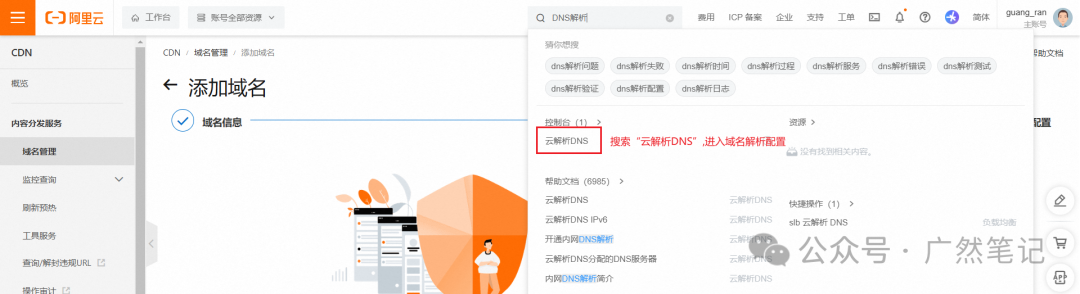 利用 CDN 技术绕过家庭宽带 80 和 443 端口限制