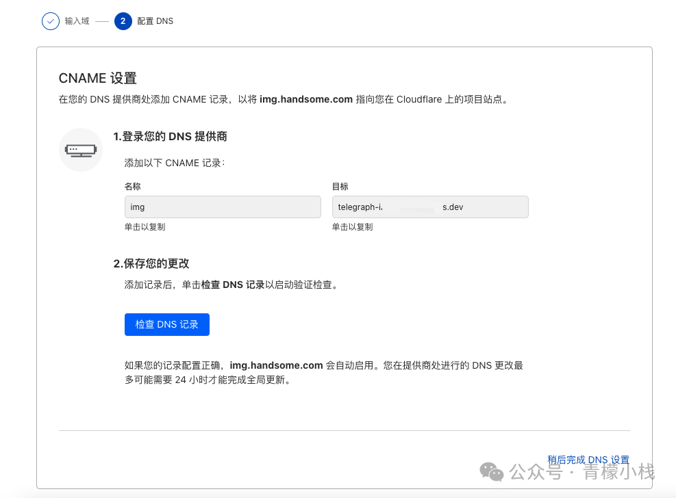 使用 Cloudflare 搭建图床服务且支持免费的 CDN 服务
