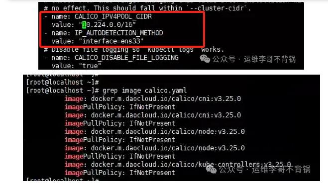 安装部署K8S集群环境-武穆逸仙