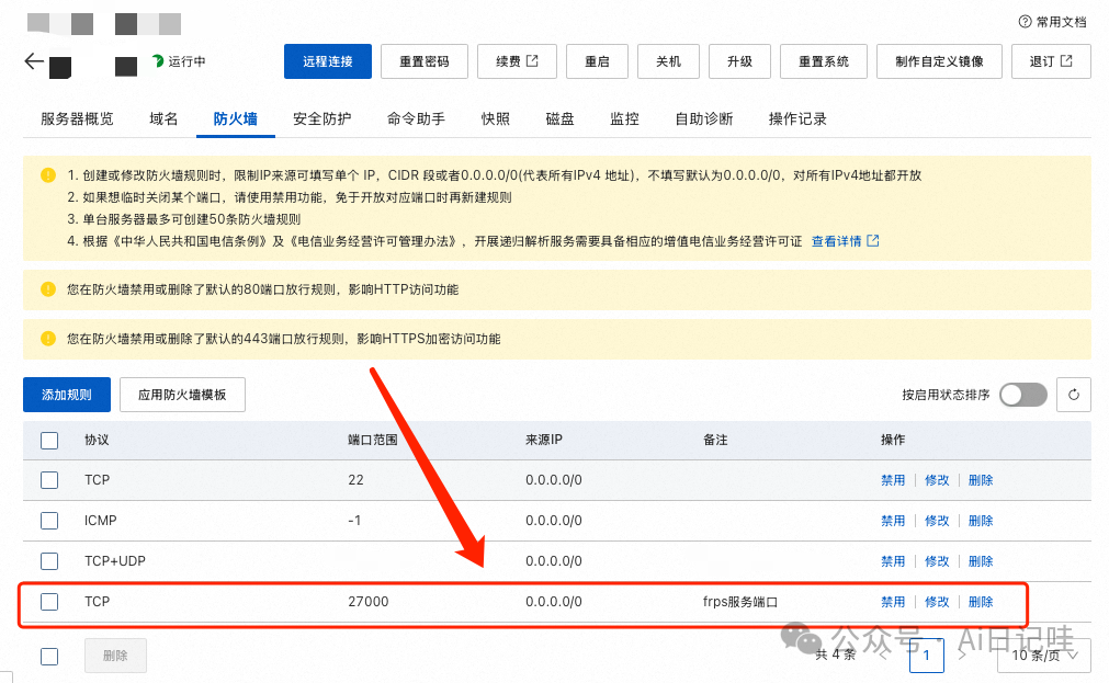 手把手教你自己搭建一套内网穿透服务，远程访问内网任意服务，隐私安全，保姆级！