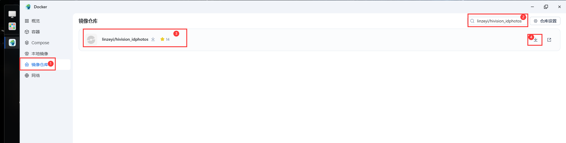 告别付费拍证件照！NAS 基于 Docker 部署免费证件照生成工具