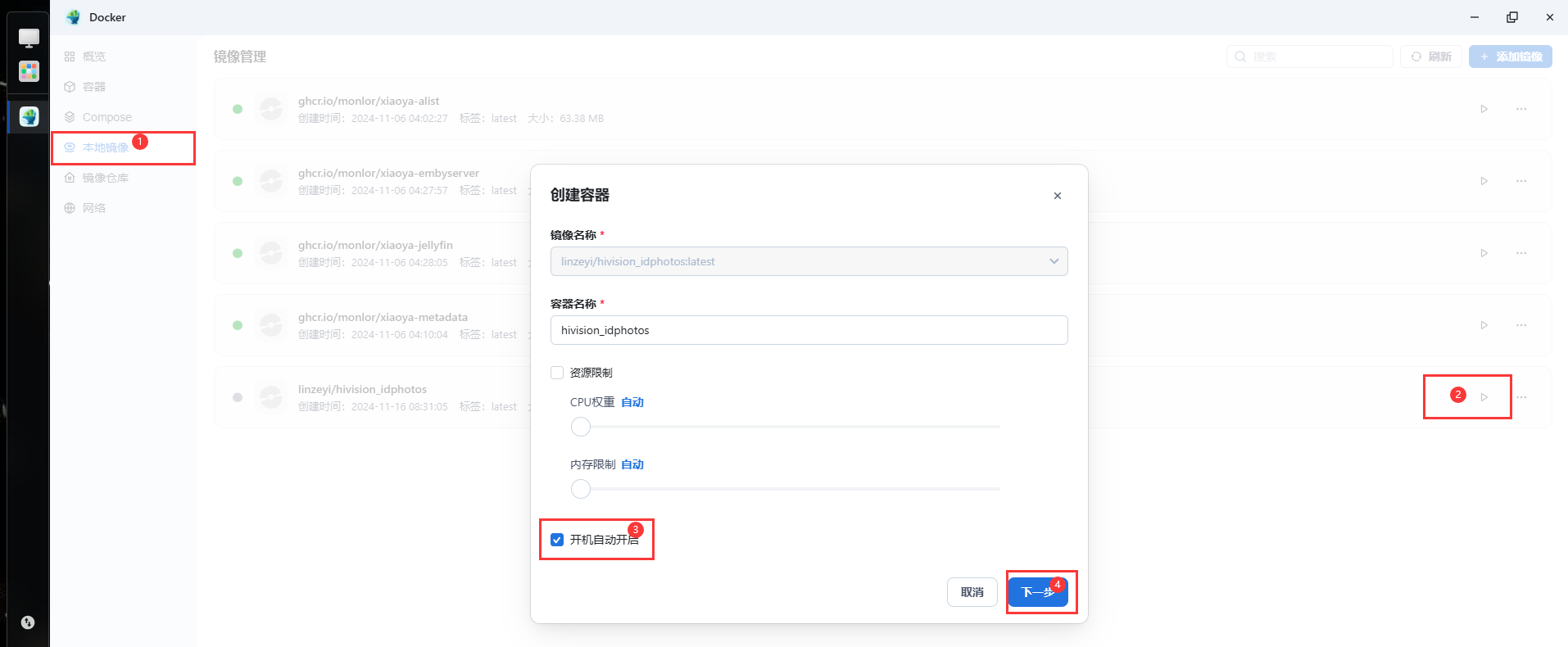 告别付费拍证件照！NAS 基于 Docker 部署免费证件照生成工具