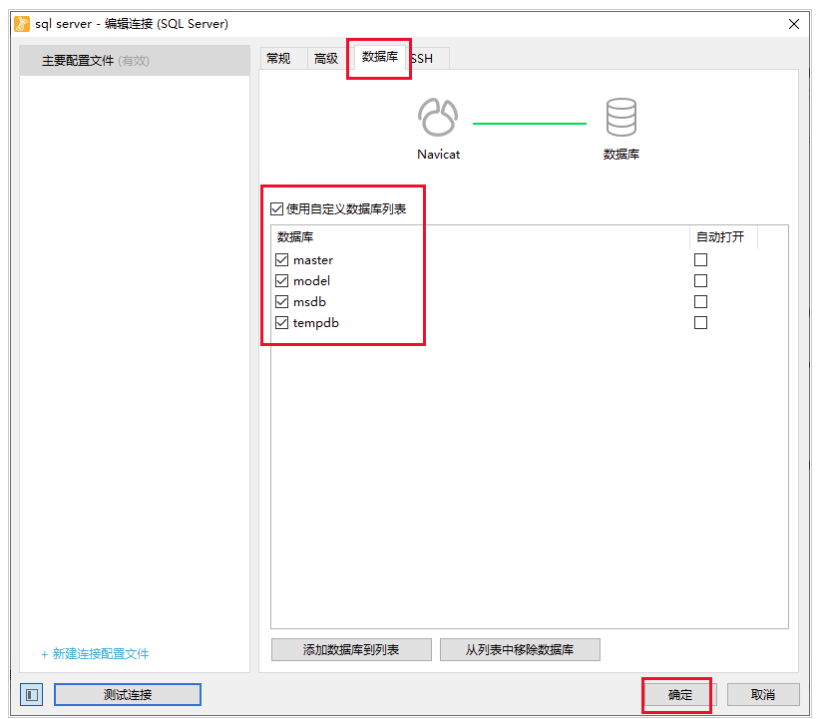 Linux 系统安装 SQL Server 数据库