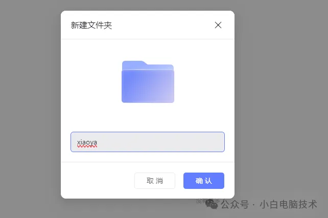飞牛 NAS 部署小雅 Emby 全家桶教程