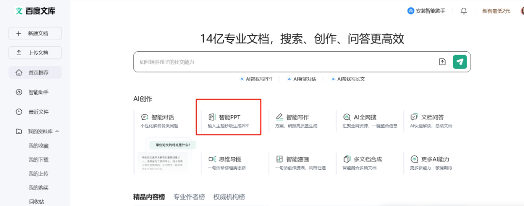 完全免费且不限次数使用的 AI 工具