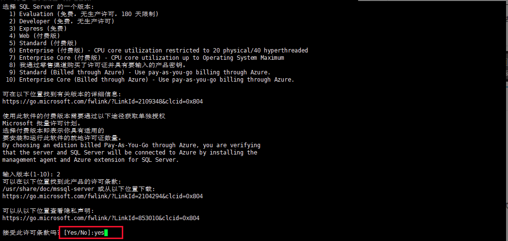 Linux 系统安装 SQL Server 数据库
