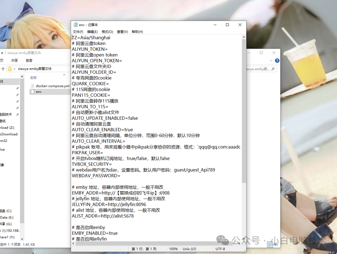 飞牛 NAS 部署小雅 Emby 全家桶教程