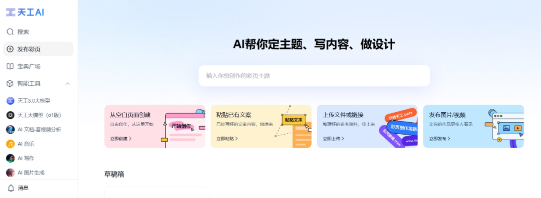 完全免费且不限次数使用的 AI 工具