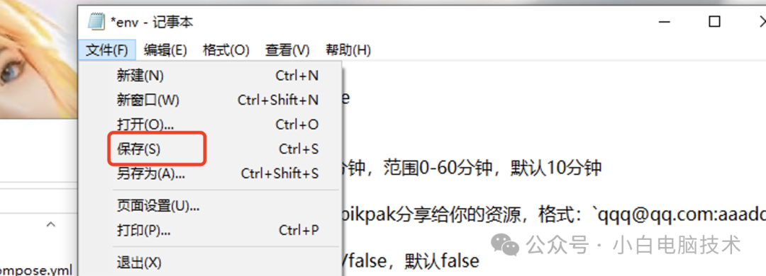 飞牛 NAS 部署小雅 Emby 全家桶教程
