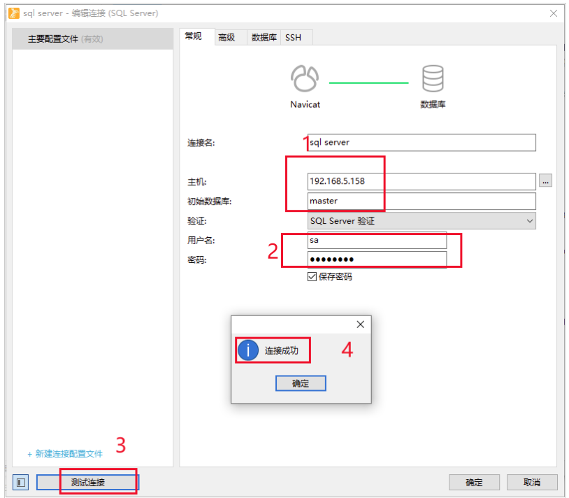 Linux 系统安装 SQL Server 数据库