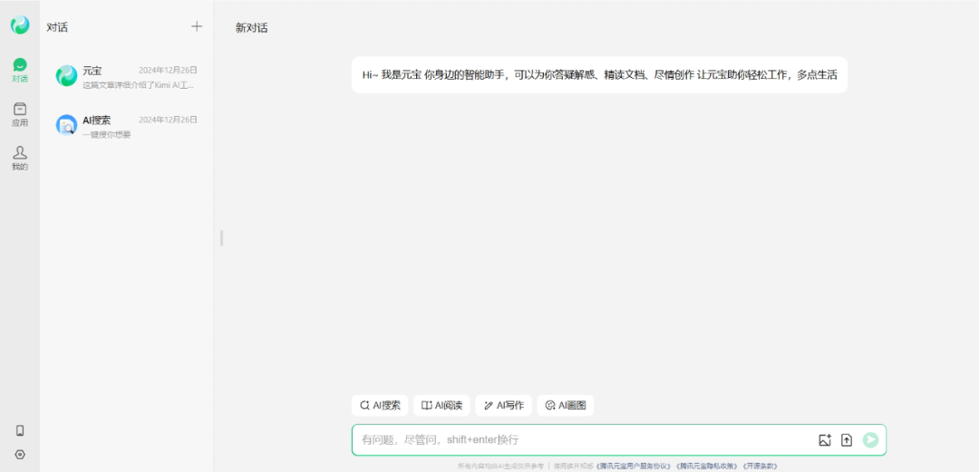 完全免费且不限次数使用的 AI 工具